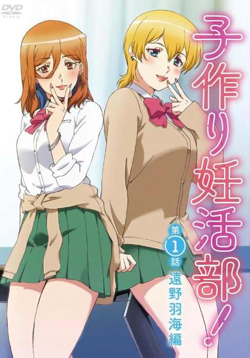 Хентай Kozukuri Ninkatsu Bu!