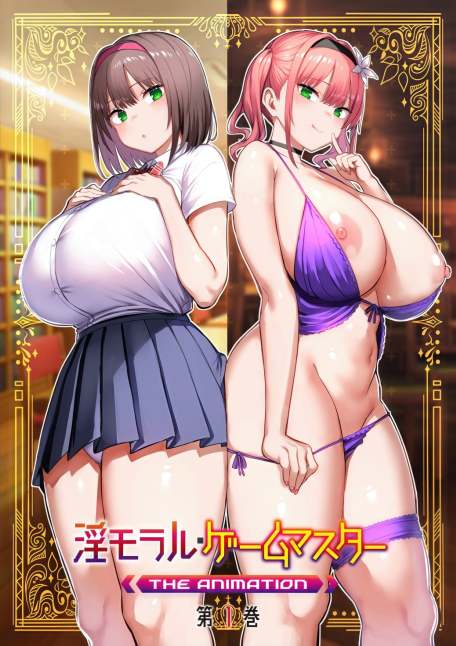Immoral Game Master