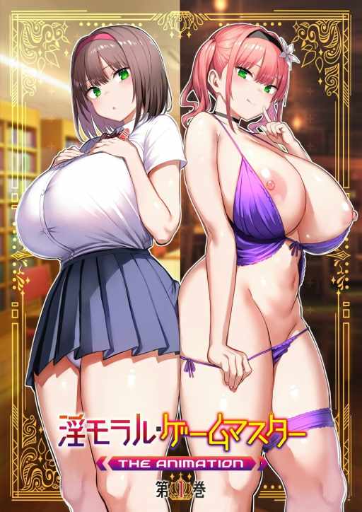 Immoral Game Master