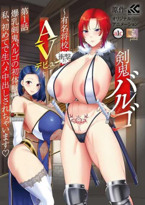 Хентай Kenki Virgo