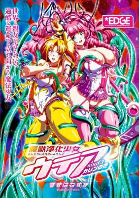 Majuu Jouka Shoujo Utea The Animation