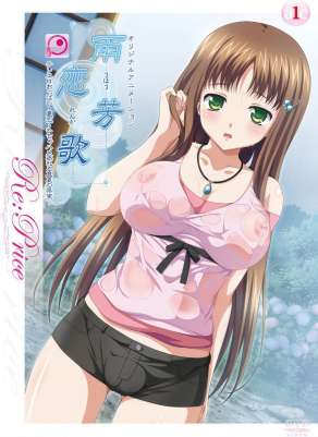 Uhou Renka