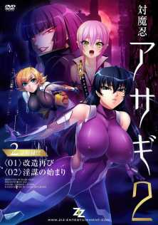 Taimanin Asagi - 2