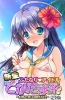 Хентай Shinsei Futanari Idol: Dekatama Kei! Shasei no Utage wa Chouzetsu Max