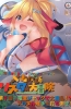 Хентай Mecha Gishi Resta no Daibouken