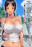 Хентай Koumijima: Shuu 7 de Umeru Mesutachi