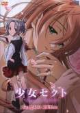Хентай Shojo Sect - Innocent Lovers
