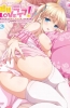Хентай Hime-sama Love Life!