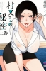 Хентай Muramata-san no Himitsu