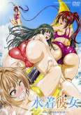 Хентай Mizugi kanojo