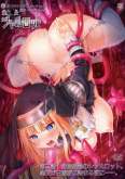 Хентай Futsuma Shoujo Charlotte