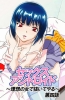 Хентай Jinkou Shoujo: Henshin Sex Android