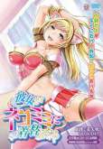 Хентай Kanojo ga Nekomimi ni Kigaetara