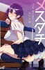 Хентай Mesudachi The Animation