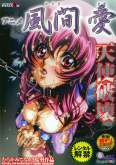 Хентай Night Shift Nurses: Kazama Mana