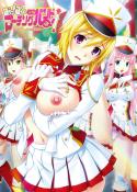 Хентай Oppai Gakuen Marching Band Bu!