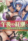 Хентай Gogo no Kouchou: Junai Mellow yori