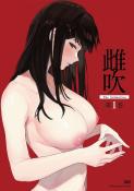 Хентай Mebuki The Animation