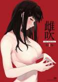 Хентай Mebuki The Animation