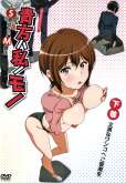 Хентай Anata wa Watashi no Mono