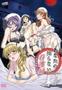 Хентай Anata no shiranai kangofu