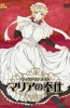 Хентай Victorian Maid Maria no Houshi