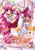 Хентай Imouto Paradise!