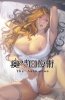 Хентай Okusama no Kaifukujutsu The Animation