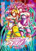 Хентай Majuu Jouka Shoujo Utea The Animation