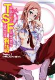 Хентай TSF Monogatari