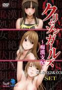 Хентай Crimson Girls: Chikan Shihai