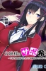 Хентай Ojou-sama wa Suppo Kibou!? ~Suppo de Doutei Sutetara JK Ojou-sama no SeFri ga Dekita Hanashi~ The Motion Anime