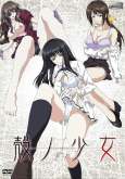 Хентай Kara no Shoujo