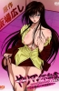 Хентай Yariman Fudousan