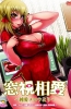 Хентай Soushi Souai: Junai Mellow yori