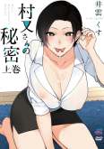 Хентай Muramata-san no Himitsu
