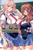 Хентай Saimin Class