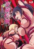 Хентай Rakuen Shinshoku: Island of the Dead