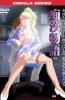 Хентай Chikan Monogatari
