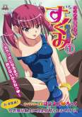 Хентай Tsundere Inran Shoujo Sukumi