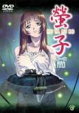 Хентай Hotaruko