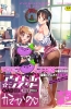 Хентай Idol Sister