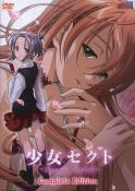 Хентай Shojo Sect - Innocent Lovers