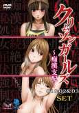 Хентай Crimson Girls: Chikan Shihai