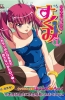 Хентай Tsundere Inran Shoujo Sukumi
