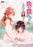 Хентай Araiya-san! Ore to Aitsu ga Onnayu de!?