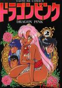 Хентай Dragon Pink