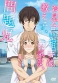 Хентай Omiai Aite wa Oshiego, Tsuyoki na, Mondaiji
