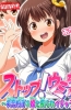 Хентай Stop! Umi-chan!!