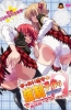 Хентай Zettai Junshu Kyousei Kozukuri Kyokashou!!